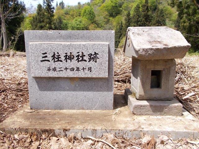 小土山　「三柱神社跡」の石碑と石の祠